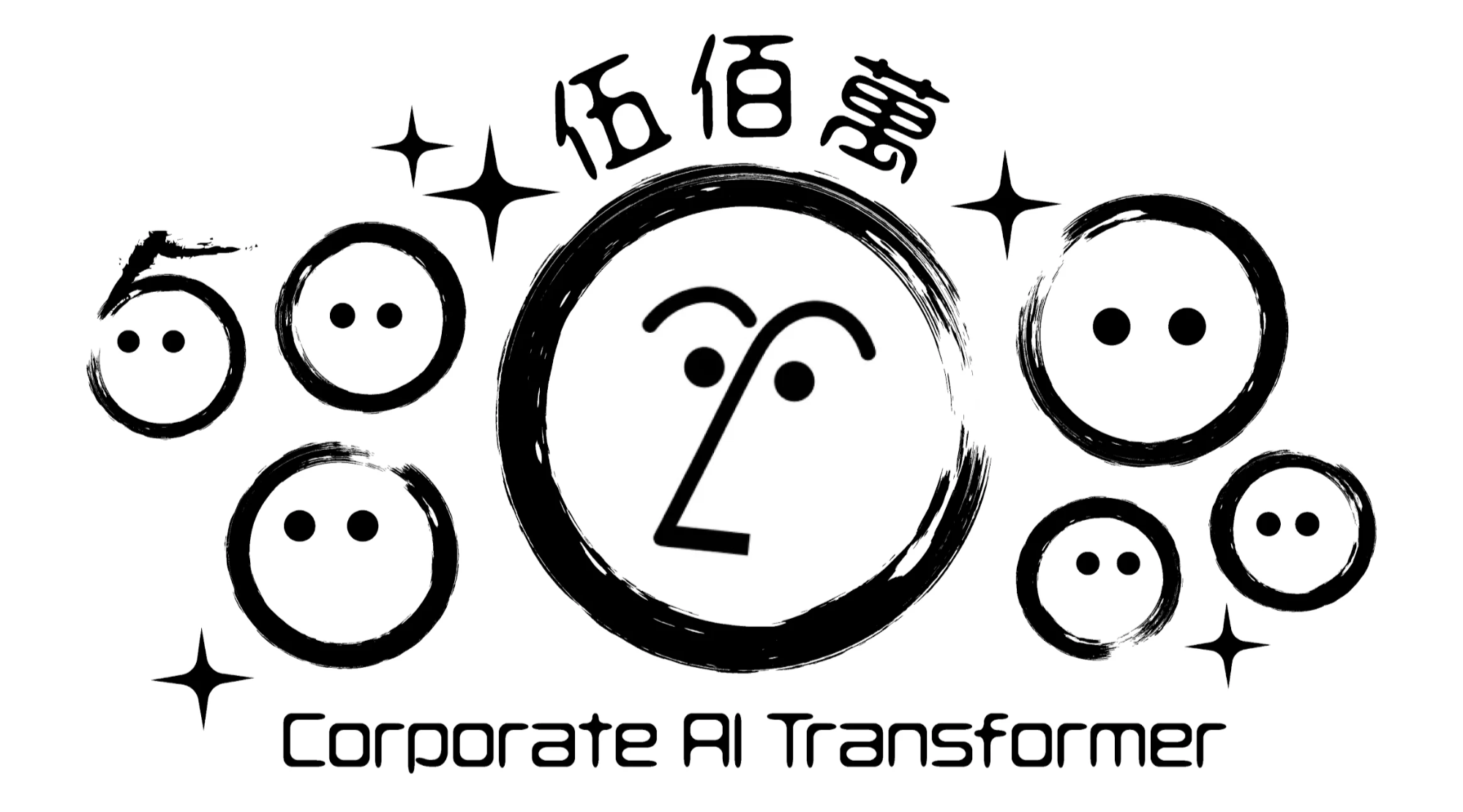 伍佰萬へのムーブメント